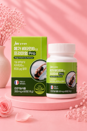 JW Vitamina B12